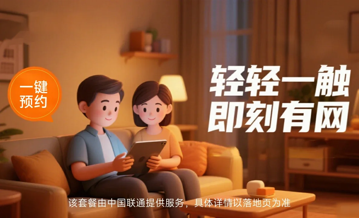 曾都区中国联通
